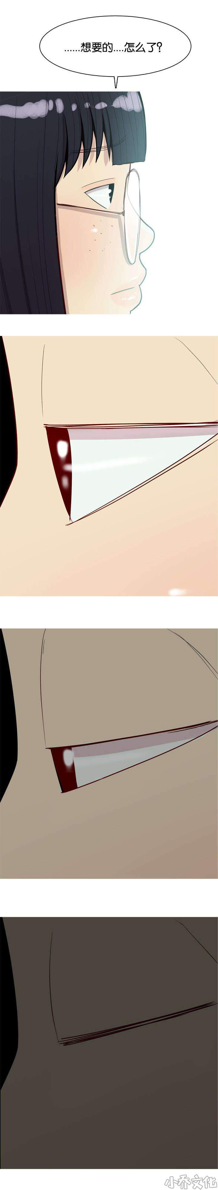 第37章 梦中情人-8