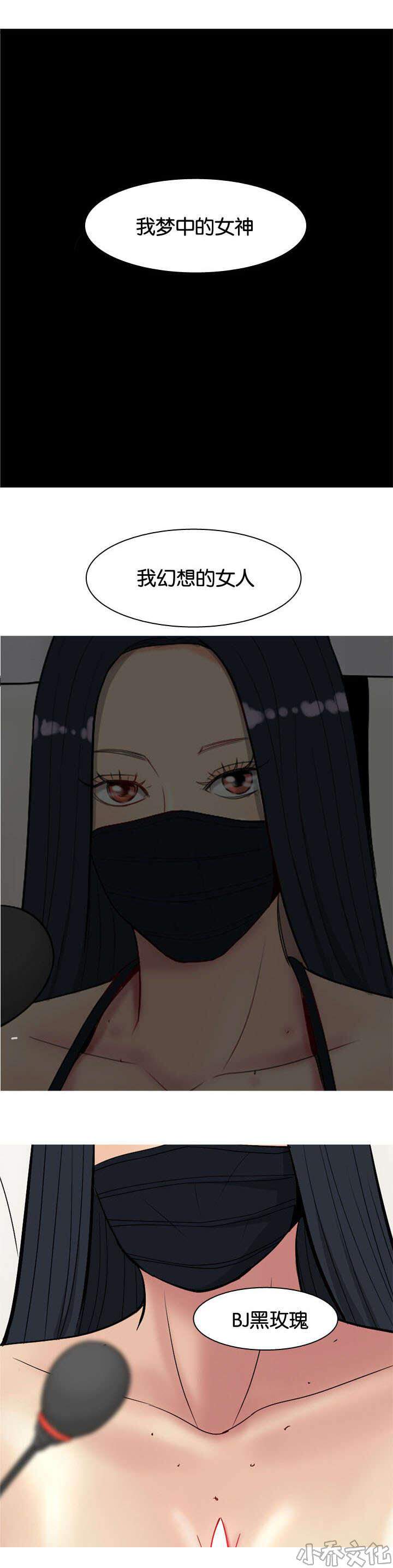 第37章 梦中情人-9