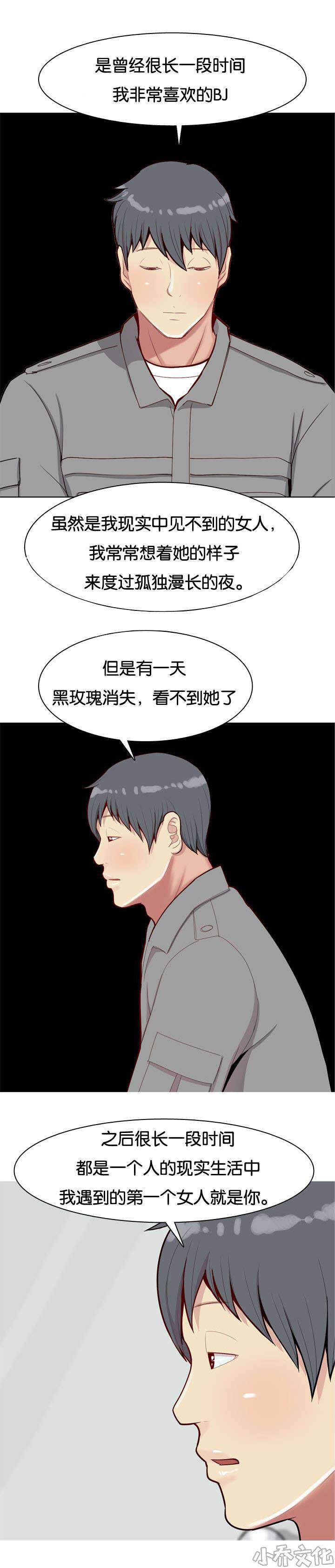 第37章 梦中情人-10