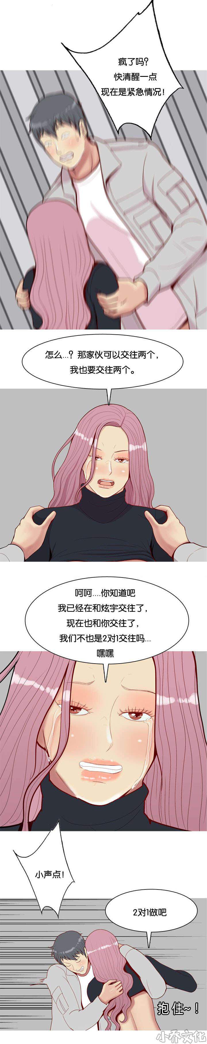 我的两个女友-第47章 有人全彩韩漫标签