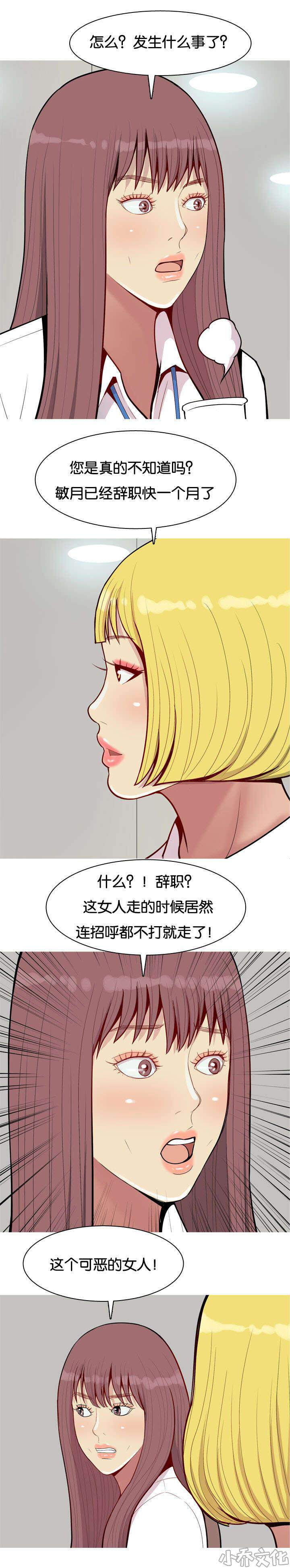 第54章 同居-12