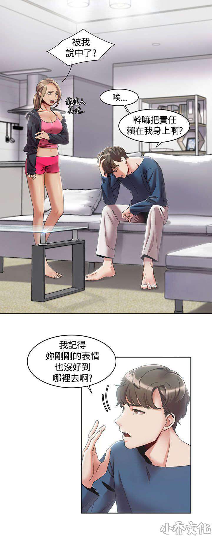 第5章 第一次打赌-1