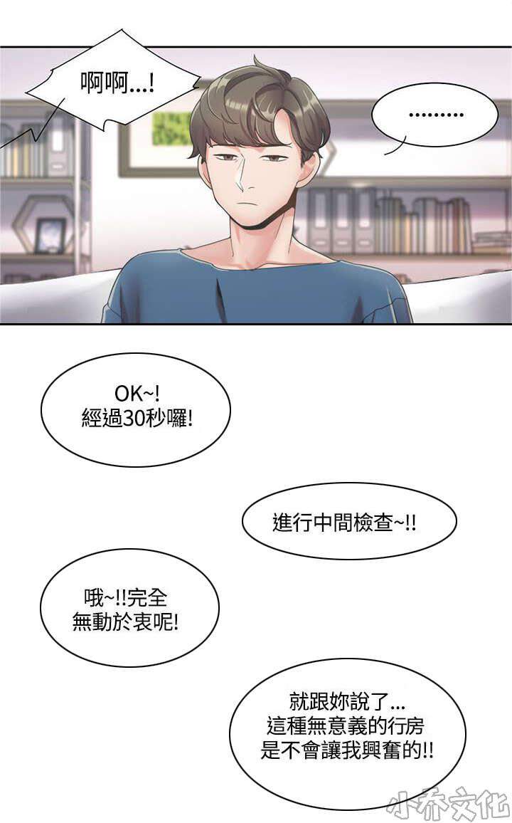 第5章 第一次打赌-7