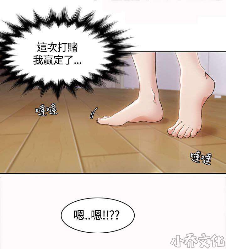 第5章 第一次打赌-11