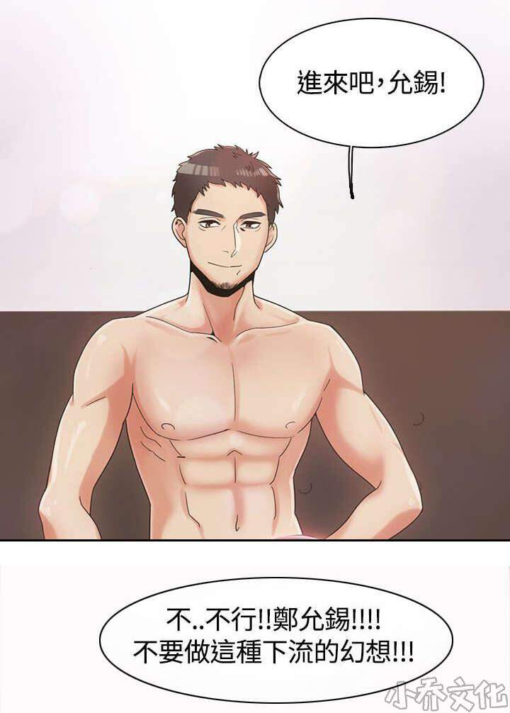 第5章 第一次打赌-13