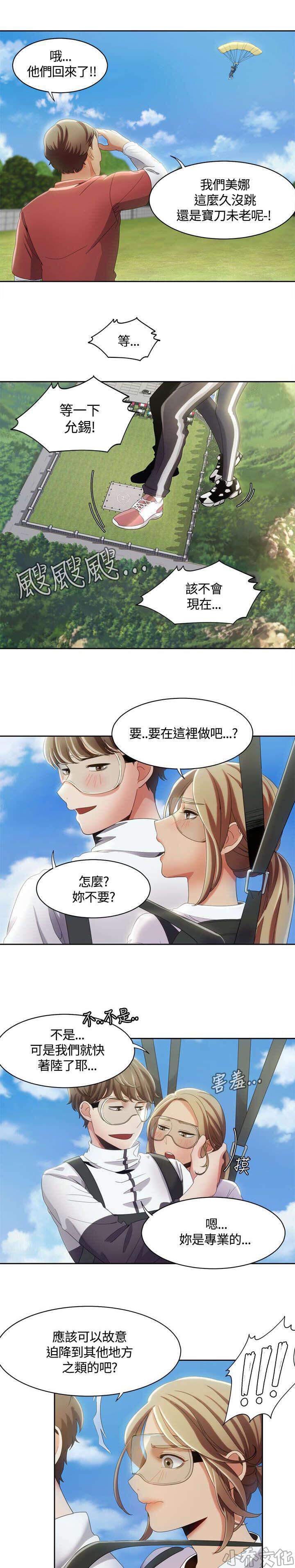 第16章 伞下的激情-0