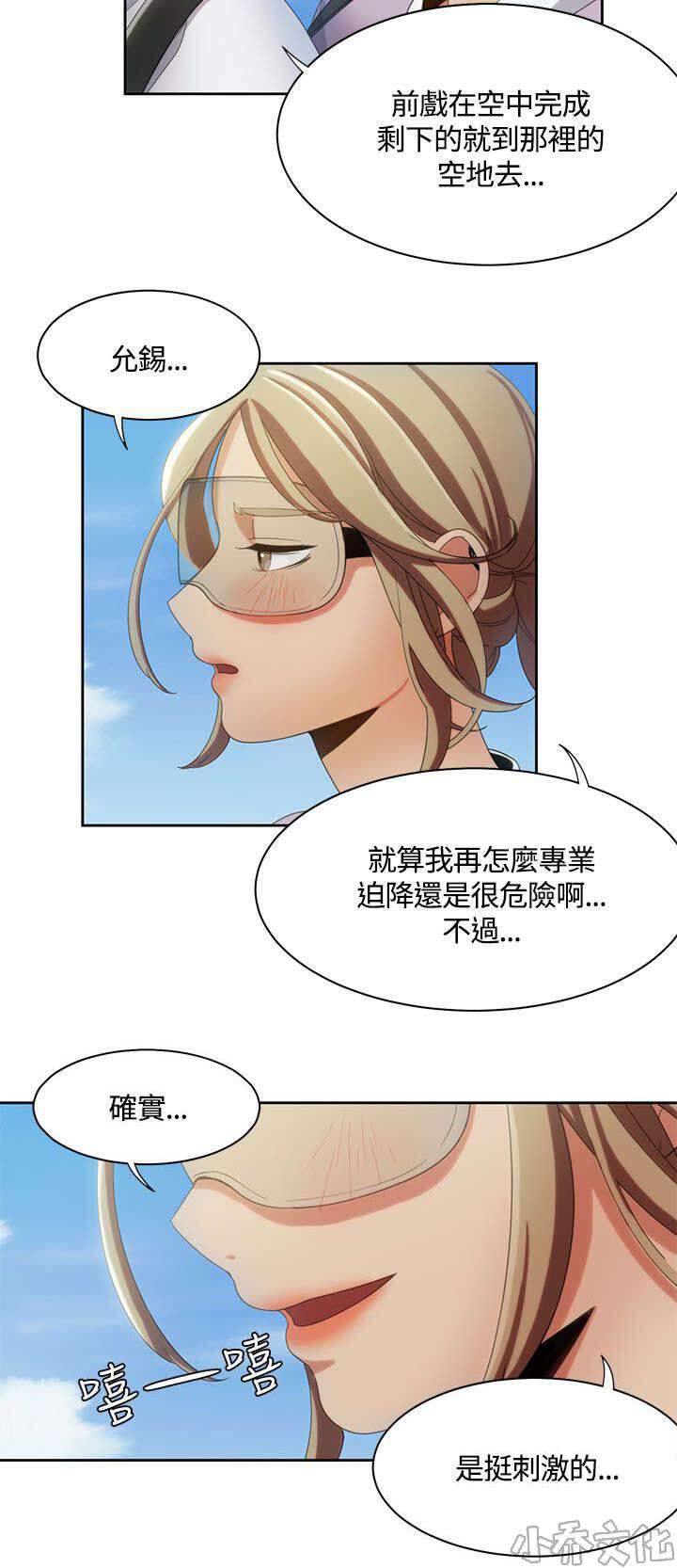 第16章 伞下的激情-1