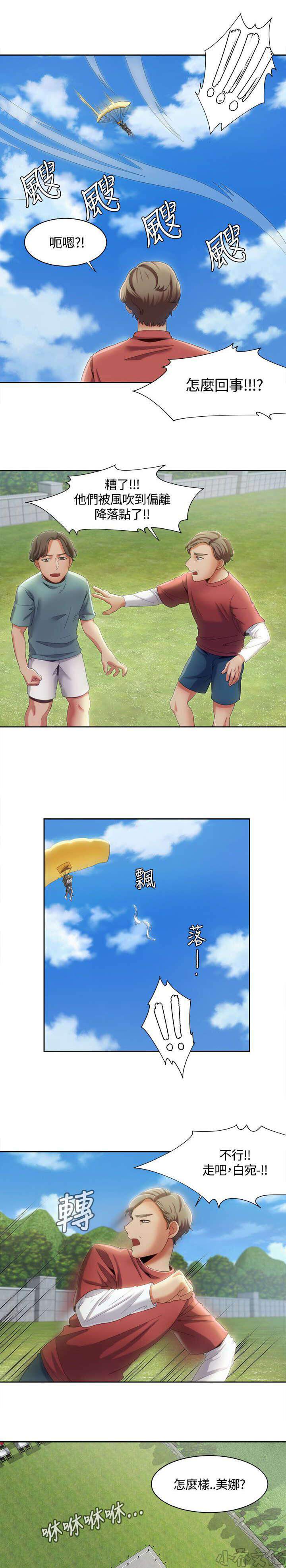 第16章 伞下的激情-2