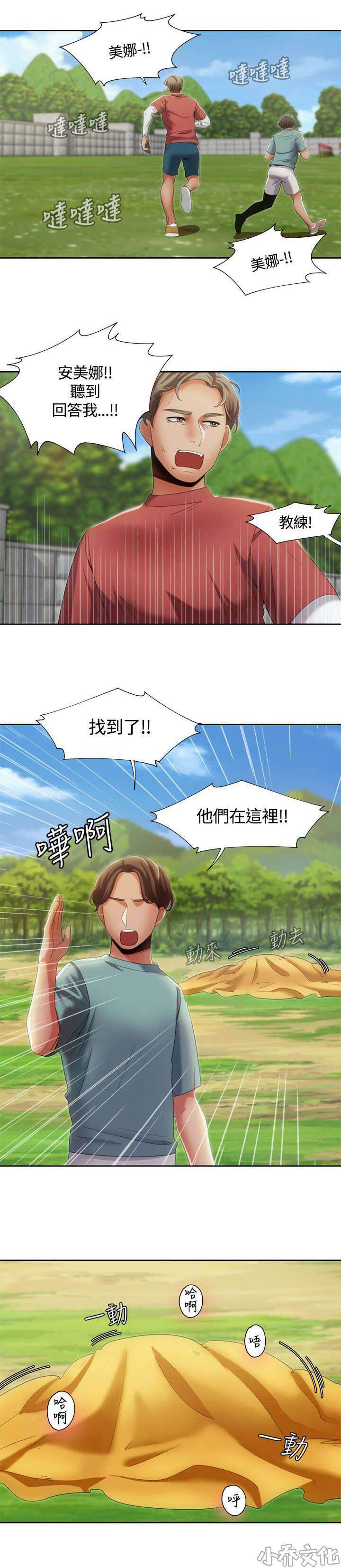 第16章 伞下的激情-4