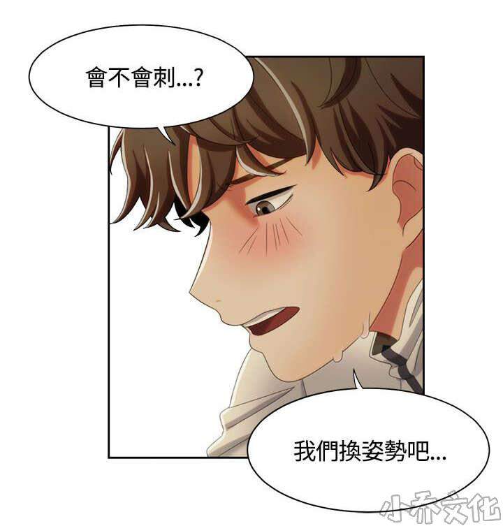 第16章 伞下的激情-5