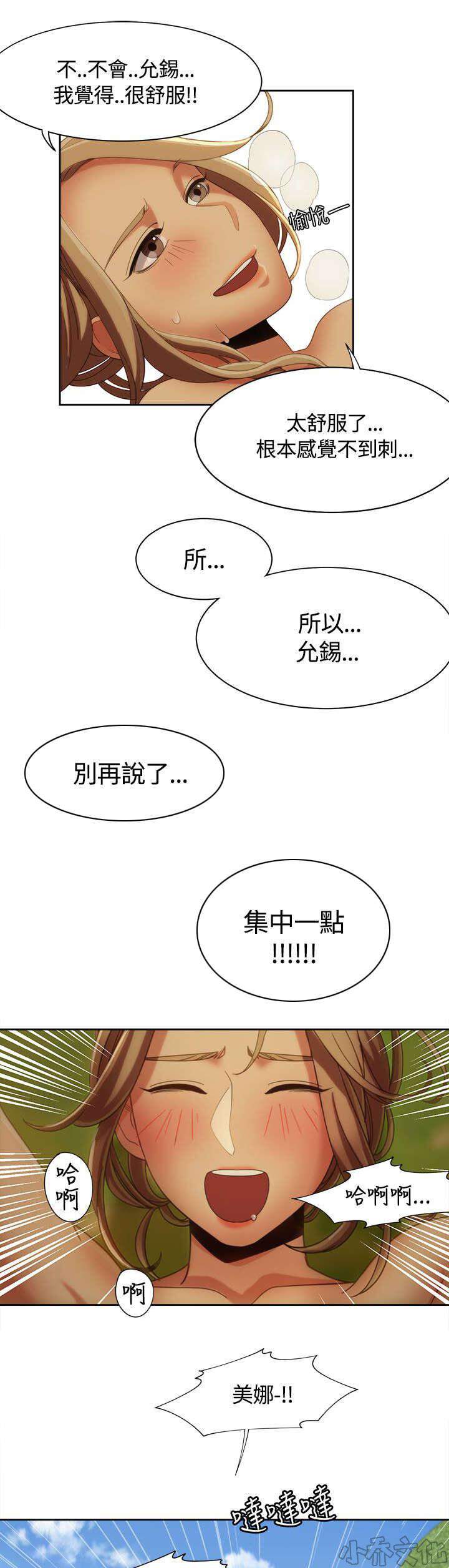 第16章 伞下的激情-6