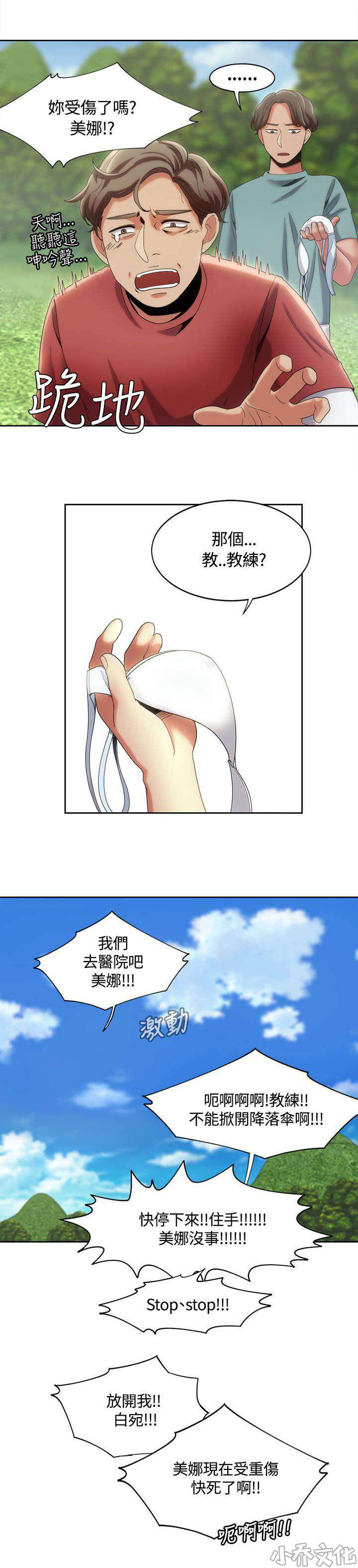 第16章 伞下的激情-8