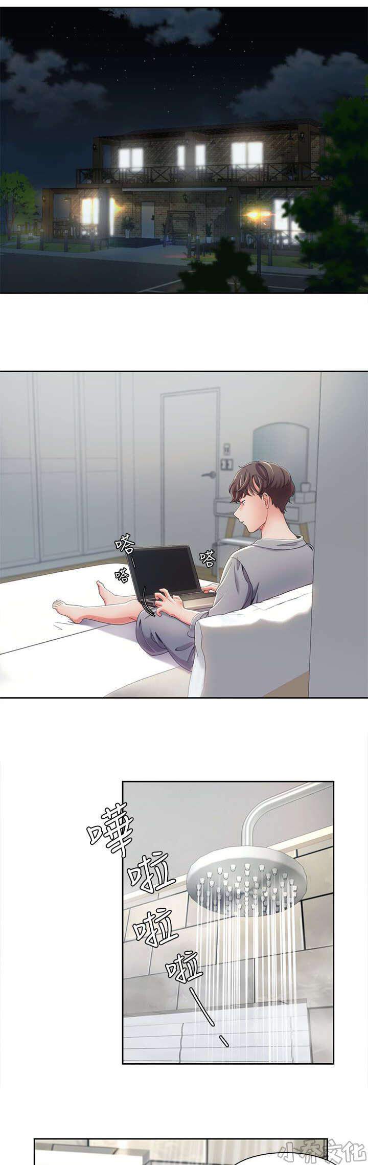 第16章 伞下的激情-9