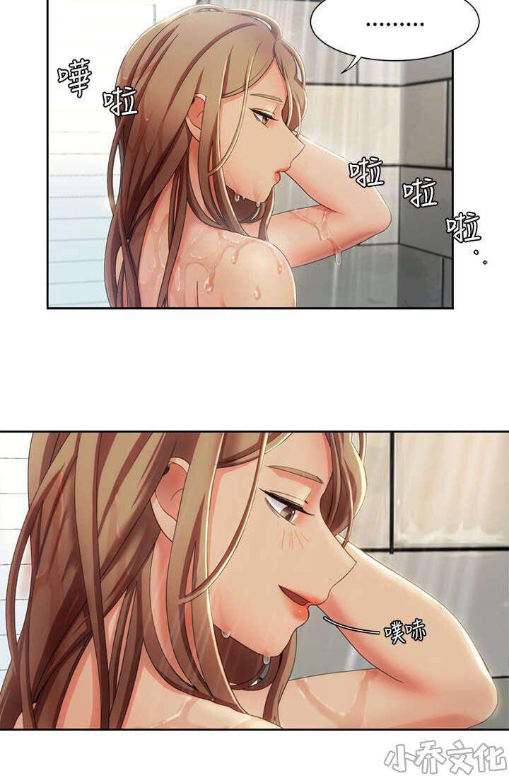 第16章 伞下的激情-10