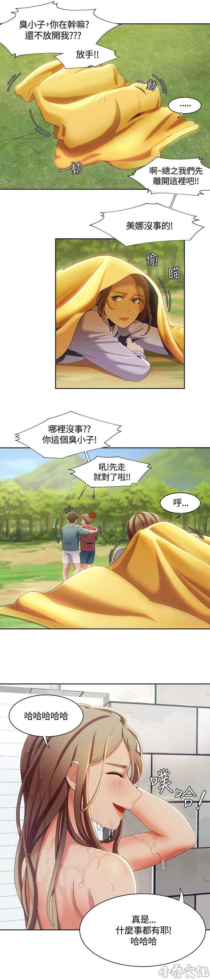 第16章 伞下的激情-11