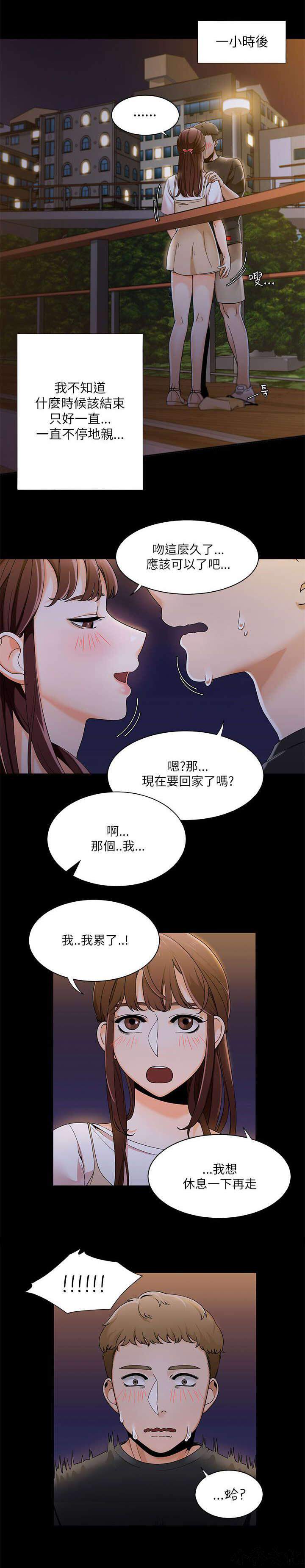 第35章 分享第一次经验-2