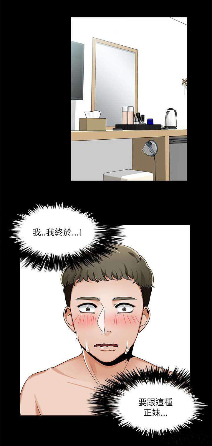第35章 分享第一次经验-3