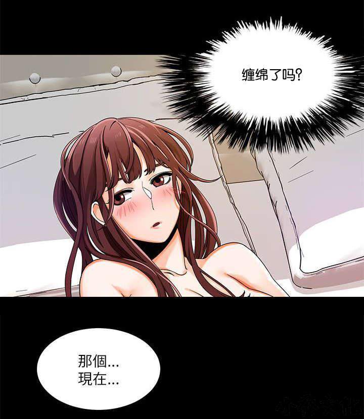 第35章 分享第一次经验-4