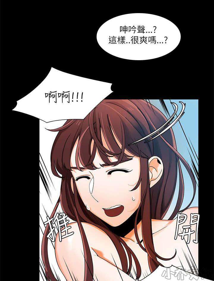 第35章 分享第一次经验-5