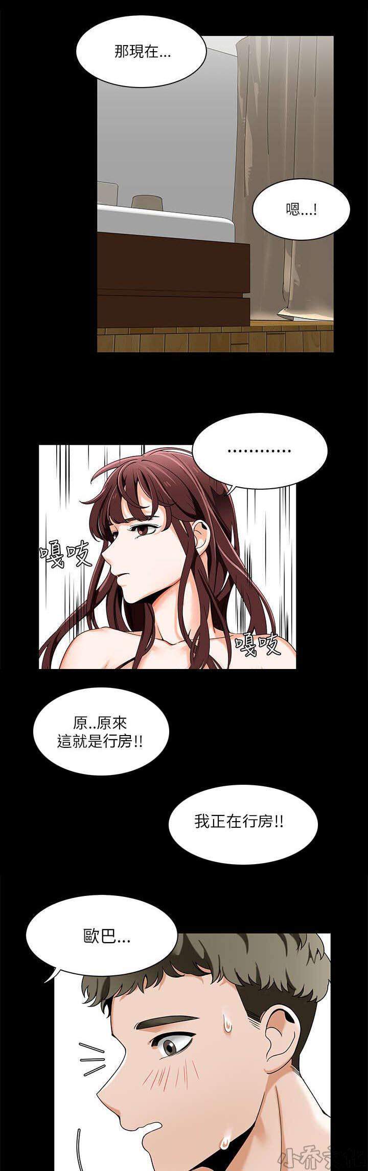 第35章 分享第一次经验-7