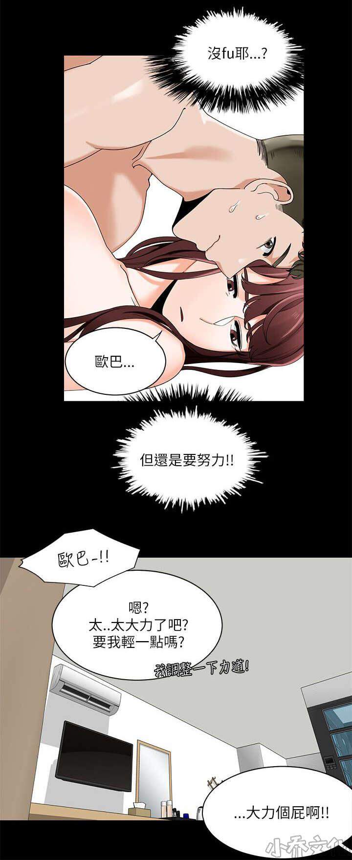 第35章 分享第一次经验-10