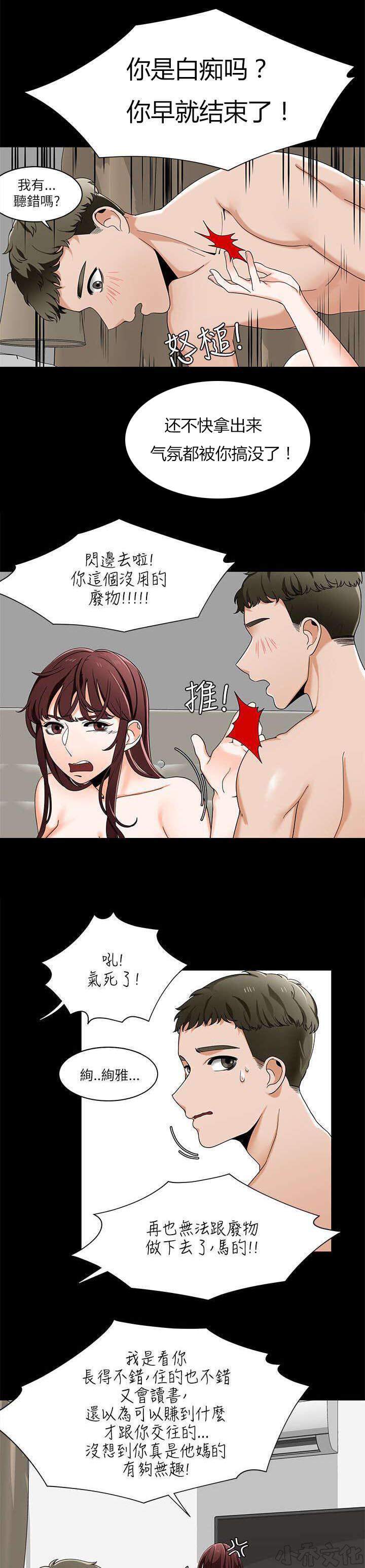 第35章 分享第一次经验-11