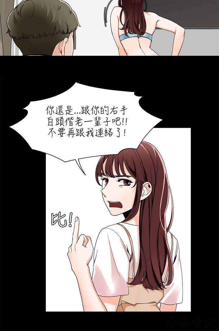 第35章 分享第一次经验-12