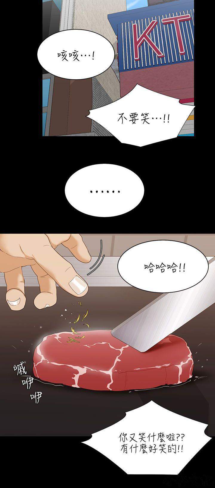 第45章 代驾-9