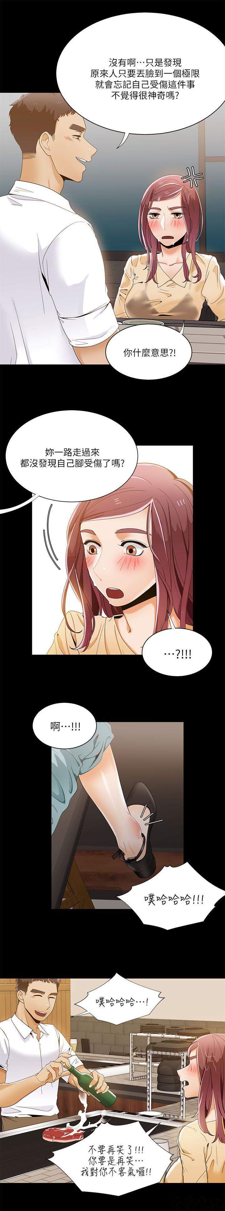 第45章 代驾-10