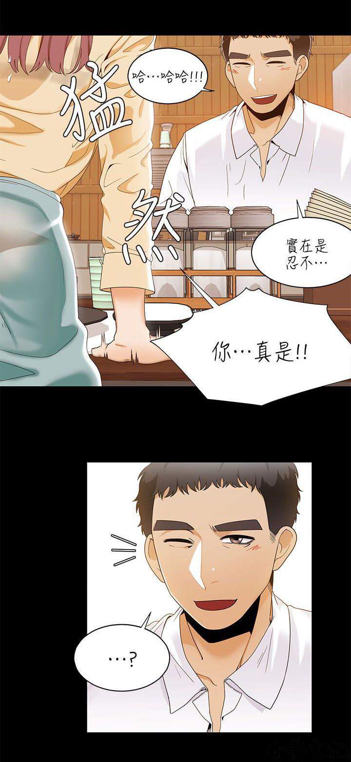 第45章 代驾-11