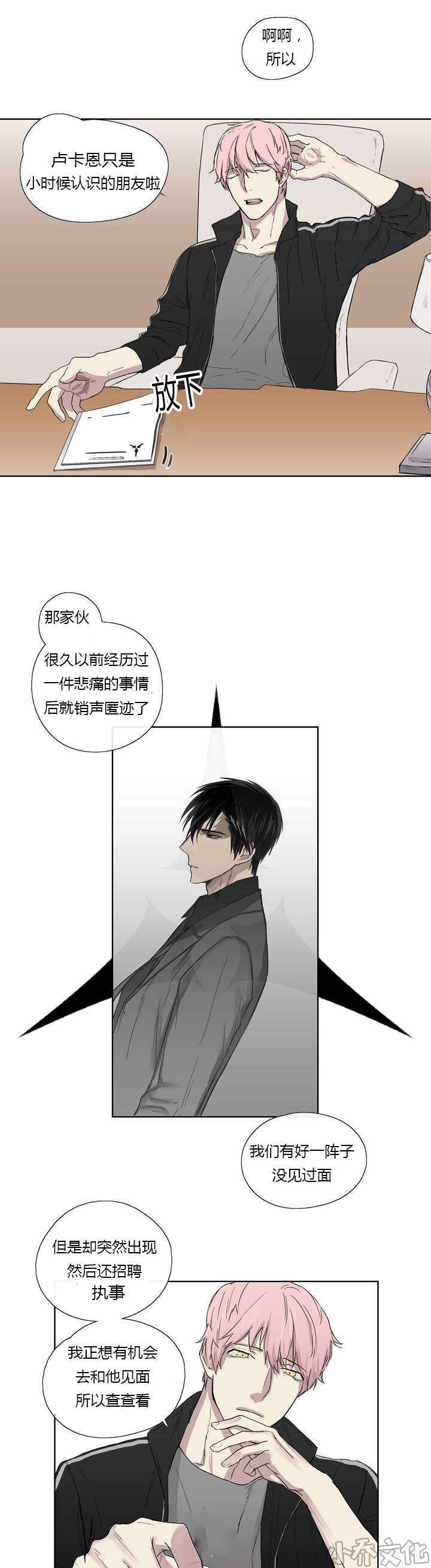 第3章 发现了照片-9