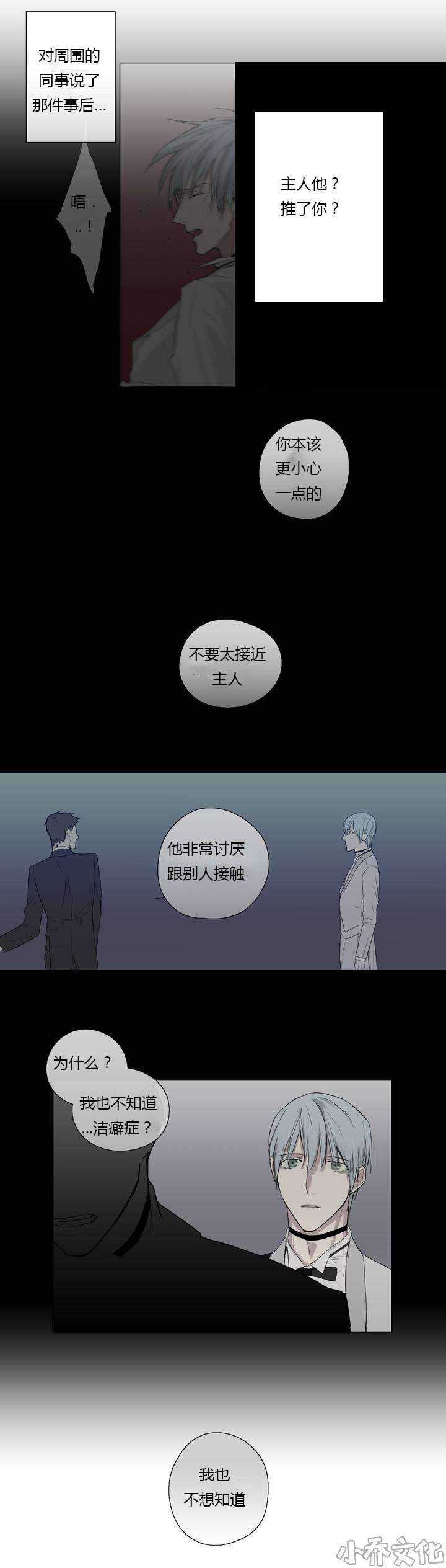 第3章 发现了照片-12