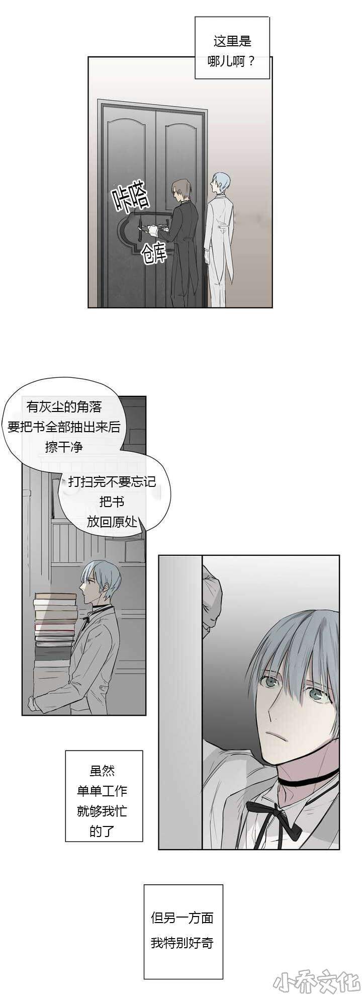 第3章 发现了照片-13