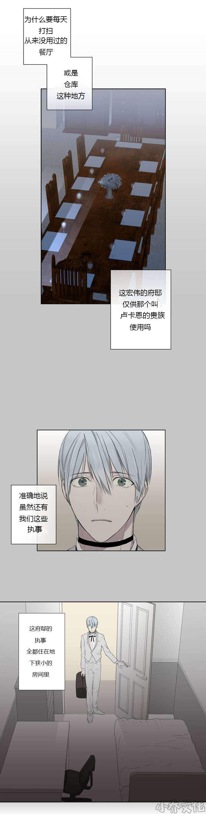 第3章 发现了照片-14