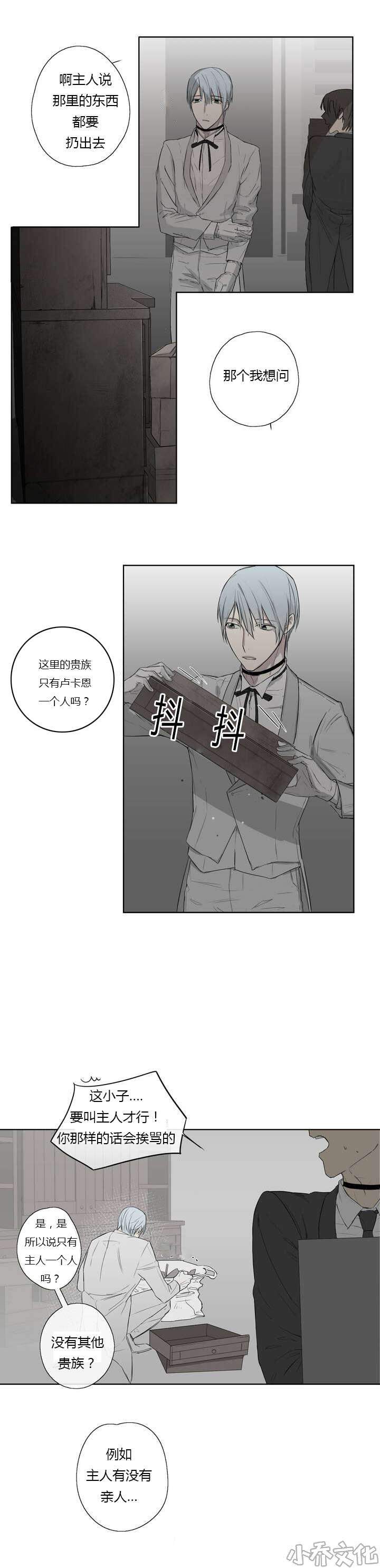 第3章 发现了照片-15