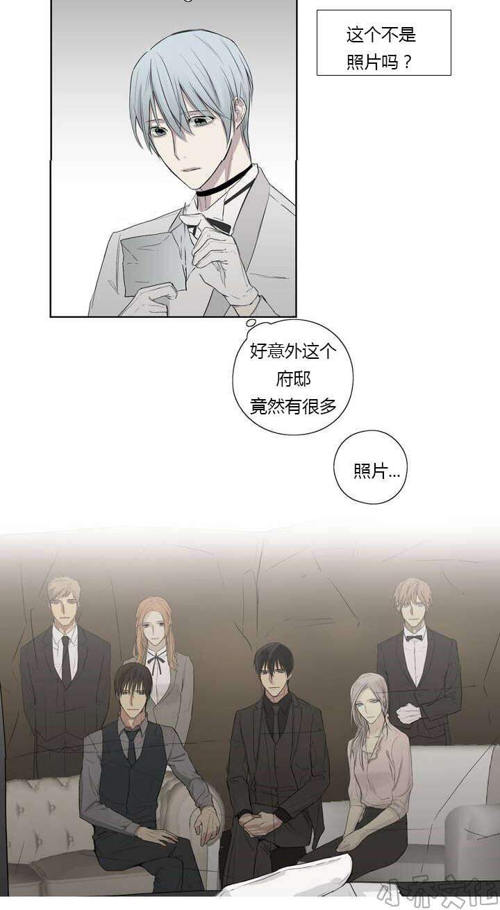 第3章 发现了照片-17