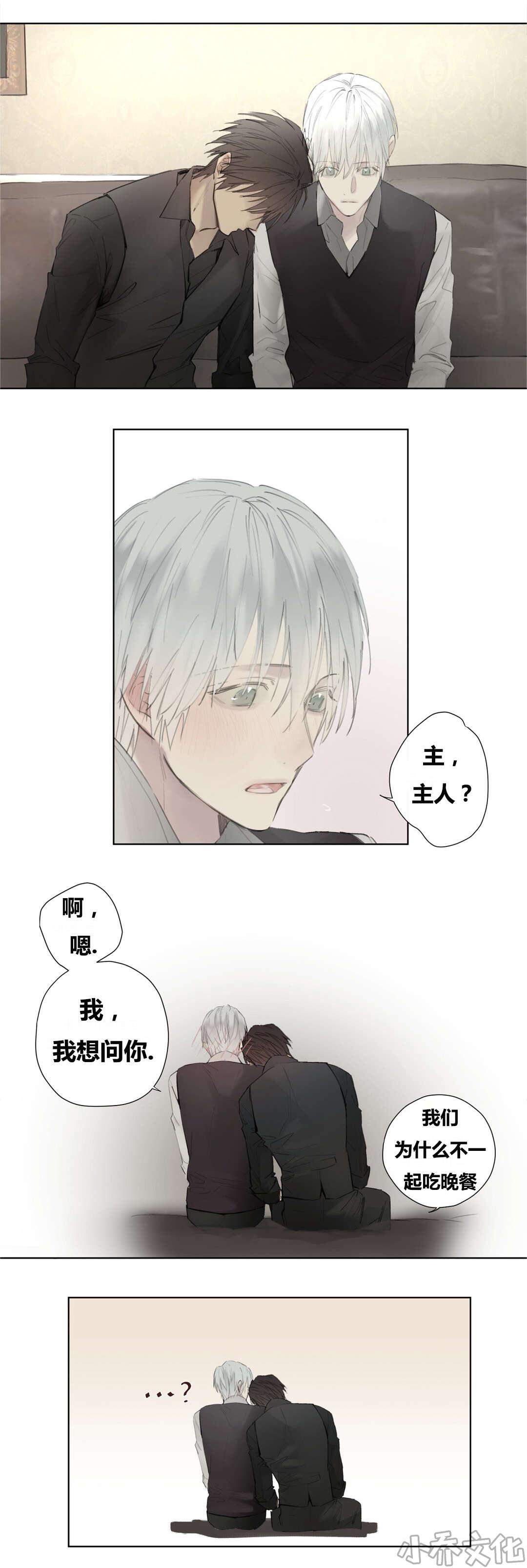 第50章 睡得好香-5