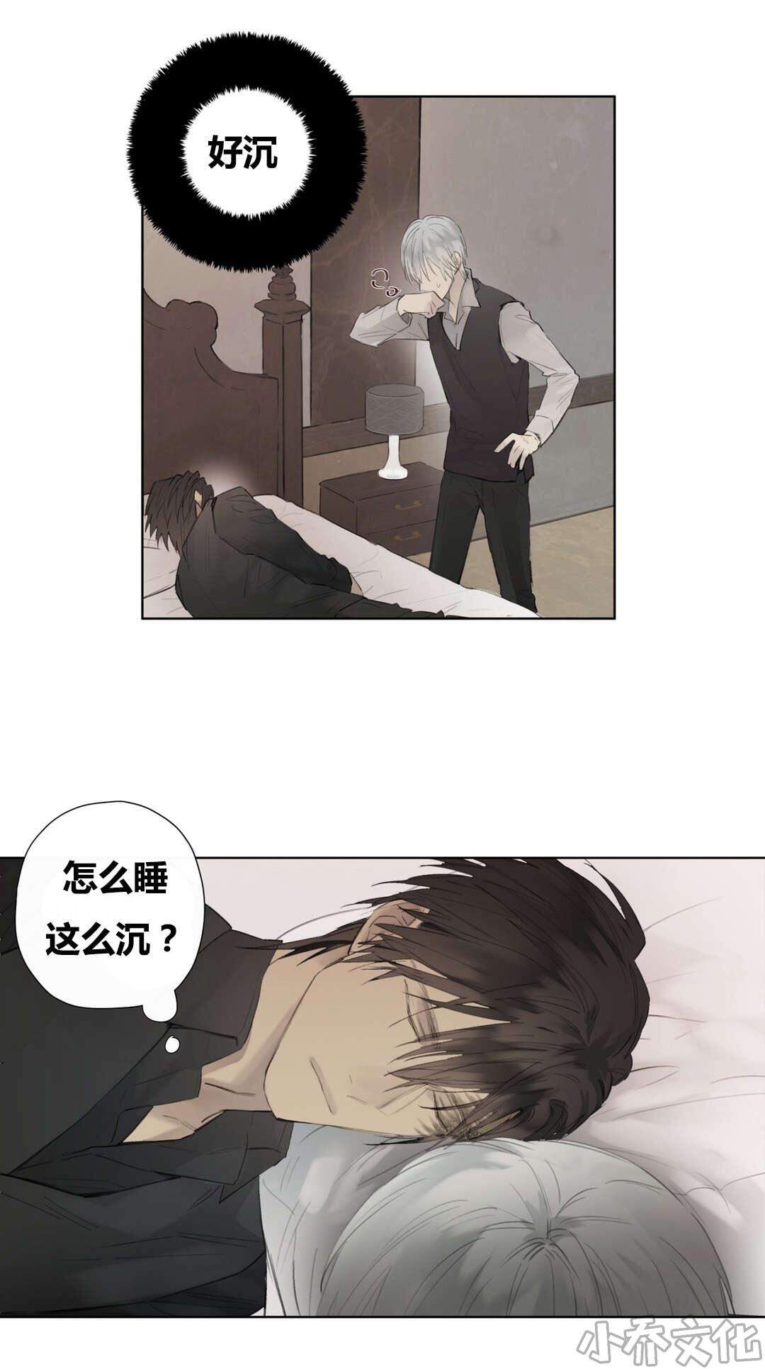 第50章 睡得好香-6