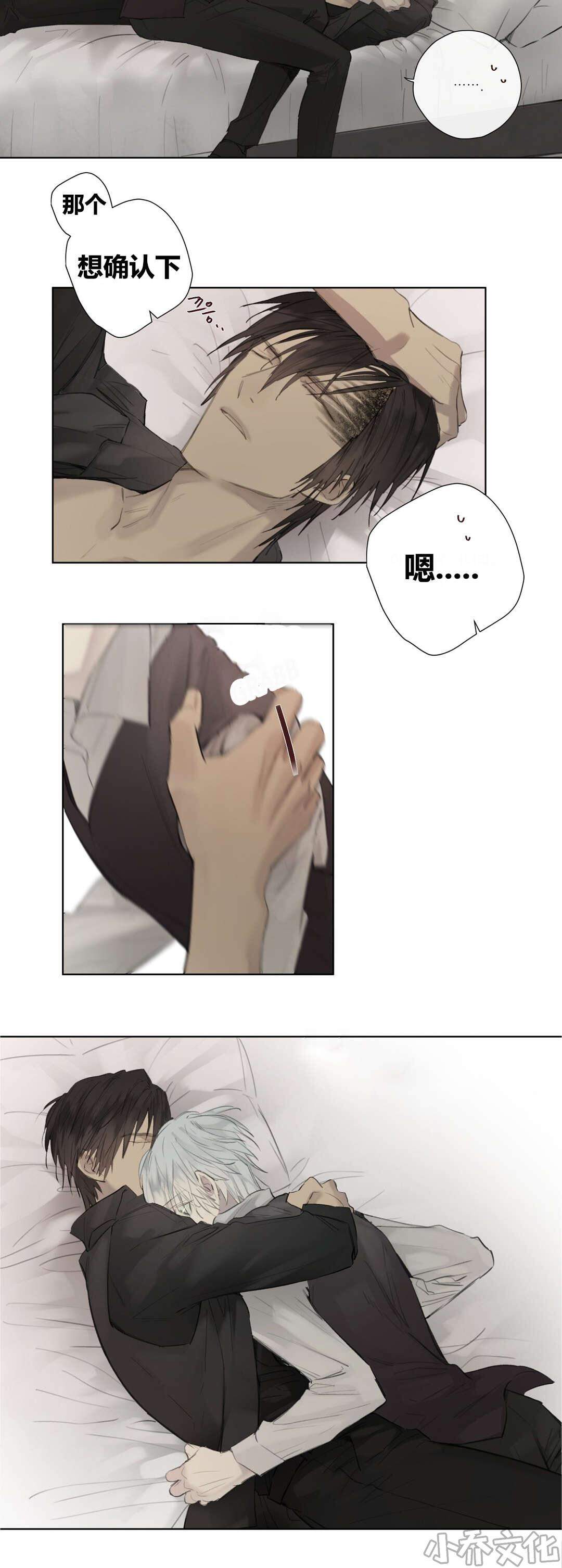 第50章 睡得好香-8