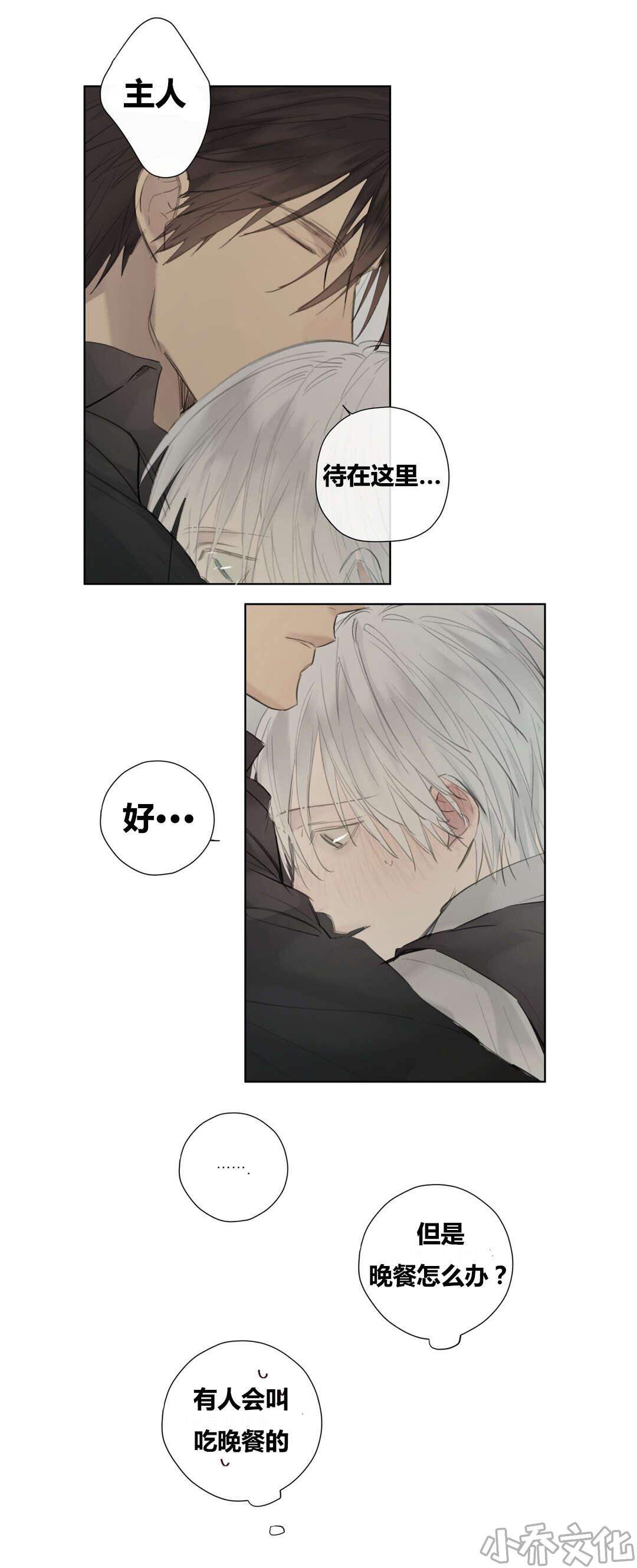 第50章 睡得好香-9