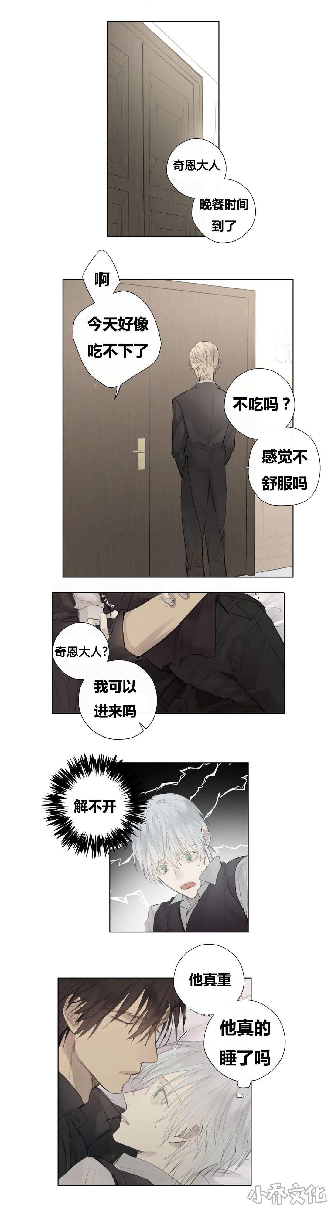 第50章 睡得好香-10