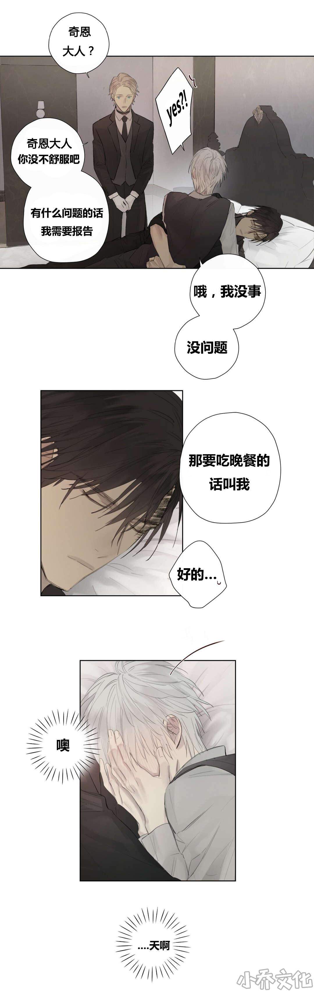 第50章 睡得好香-11