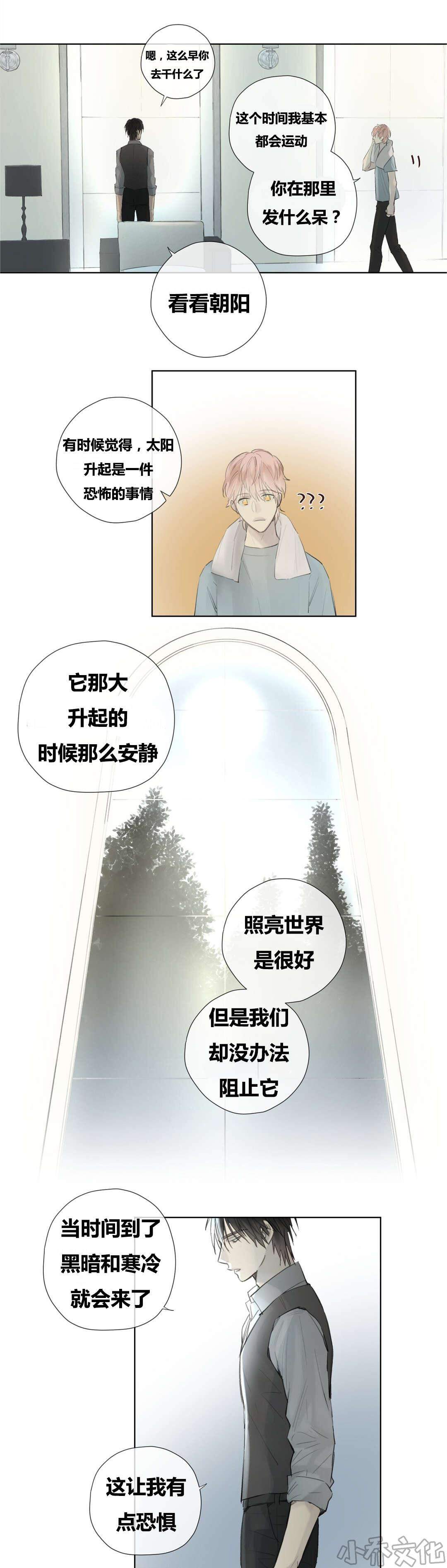 第50章 睡得好香-13