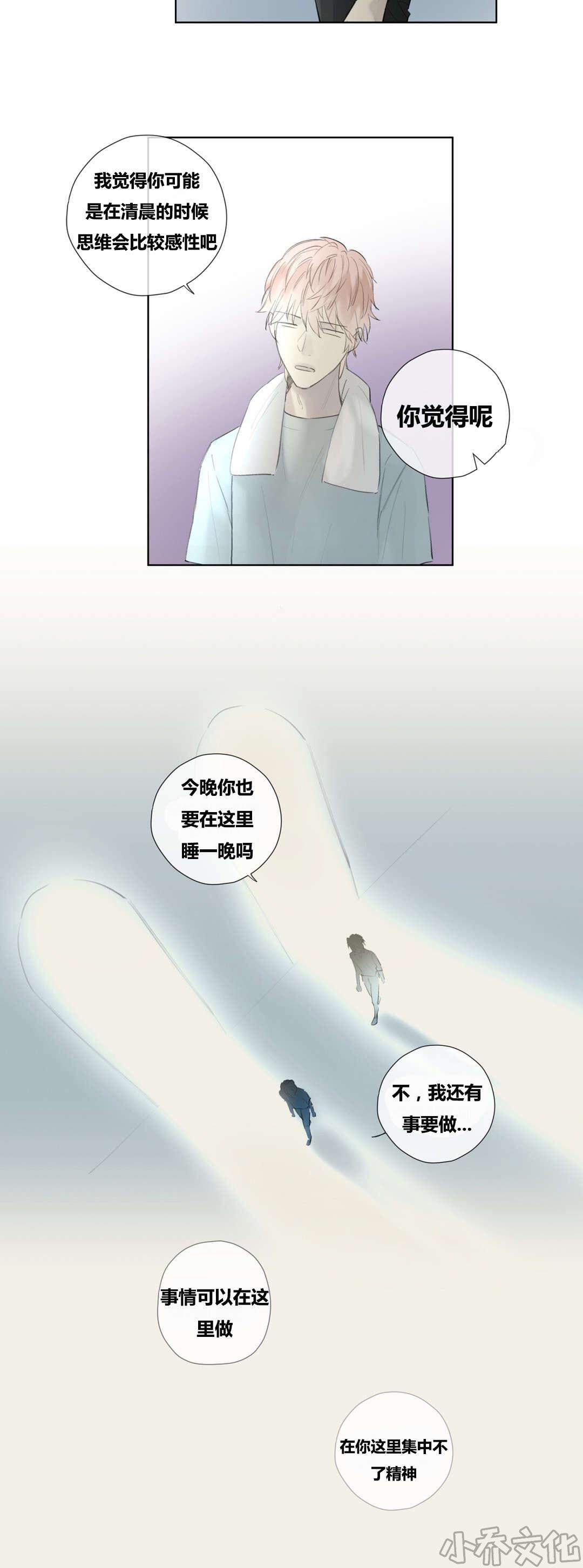 第50章 睡得好香-14