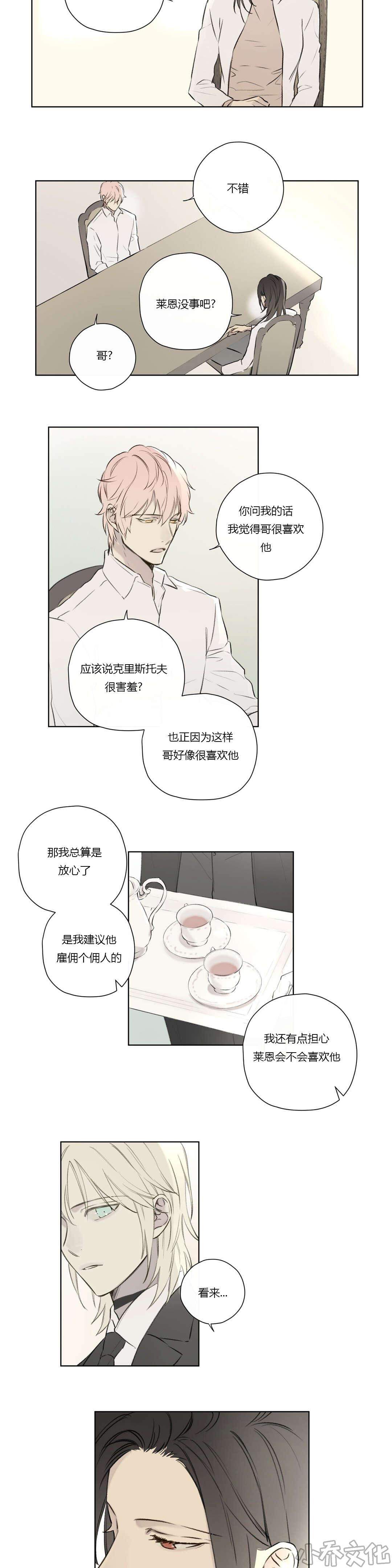 第68章 潜伏（2）-5