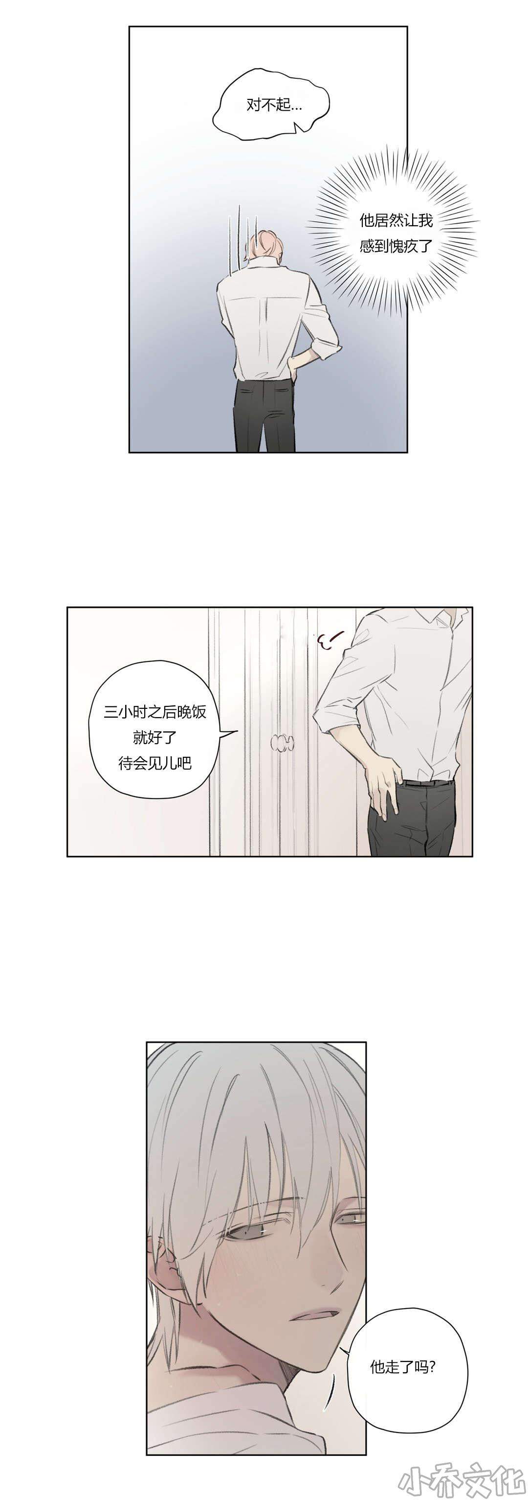 第74章 拜访-9