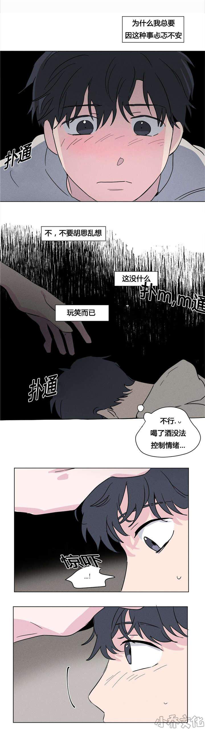 第8章 明天不用来就好了-6