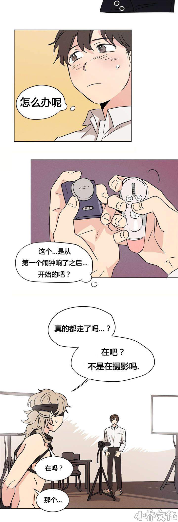 第9章 只能照做了-9