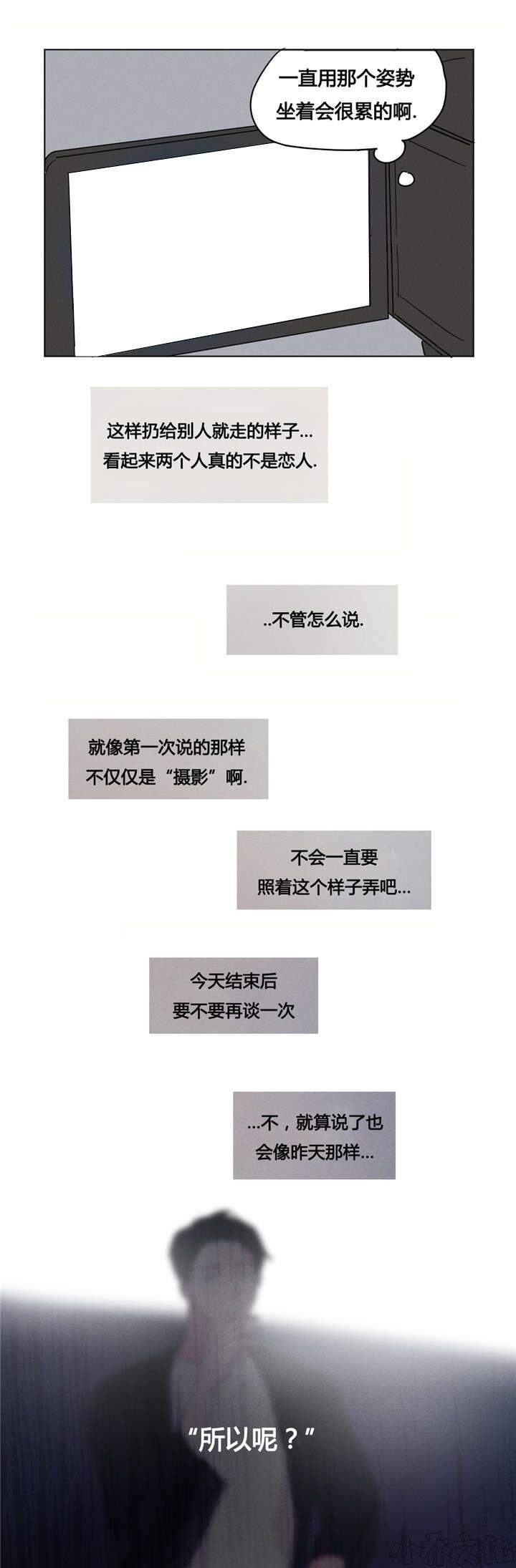 第9章 只能照做了-13