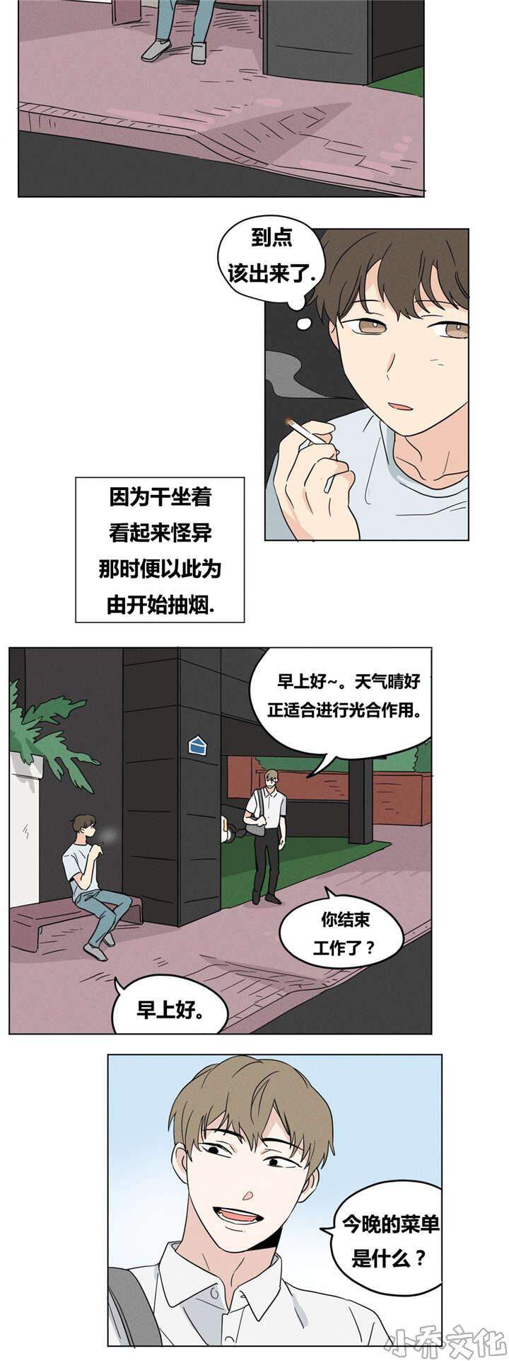 共同录制-第17章 5年前全彩韩漫标签